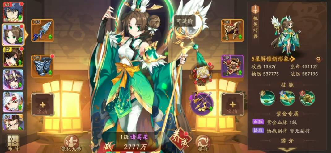 在少年三国志2中如何寻找关键线索 在少年三国志2中如何寻找关键线索