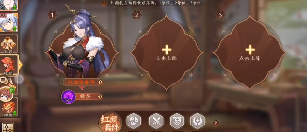 前期少年三国志2的初期策略有哪些 前期少年三国志2的初期策略有哪些