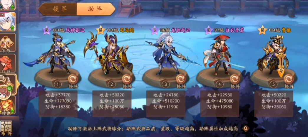 前期少年三国志2的初期策略有哪些 前期少年三国志2的初期策略有哪些