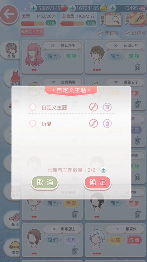 奇迹暖暖诗与蔷薇好感度提升技巧