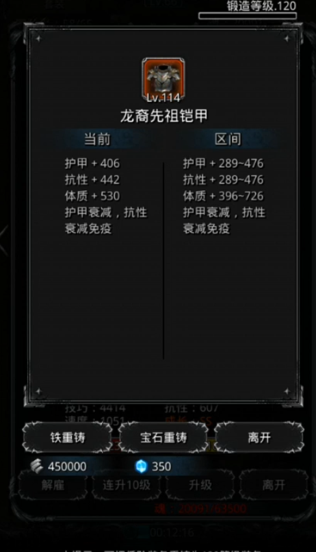 地下城堡2毁灭谷攻略中有没有陷阱需要避免