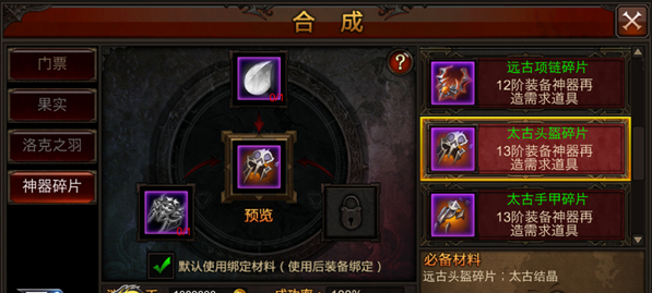 全民奇迹2中遗失的武器怎么得到