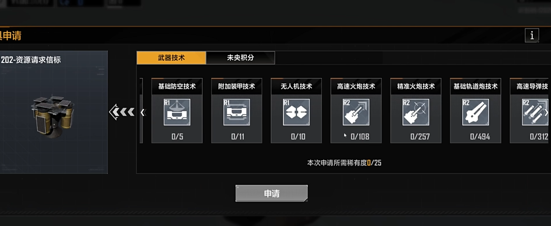 如何在无尽的拉格朗日中解除刷怪封锁