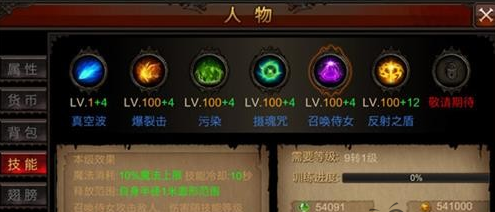 哪些职业适合使用全民奇迹2精灵技能书