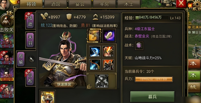 攻城掠地副本211低配有什么技巧 攻城掠地副本211低配有什么技巧