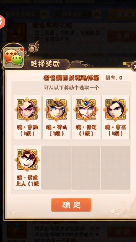 少年三国志中如何应对叛军吕布的进攻