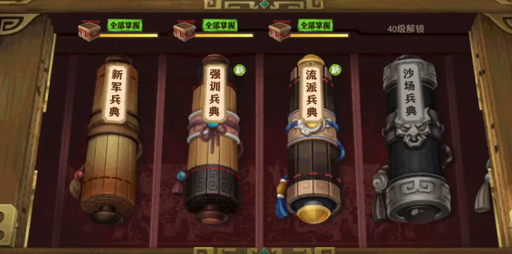 少年三国志零演武召唤篇中有哪些奖励可获取