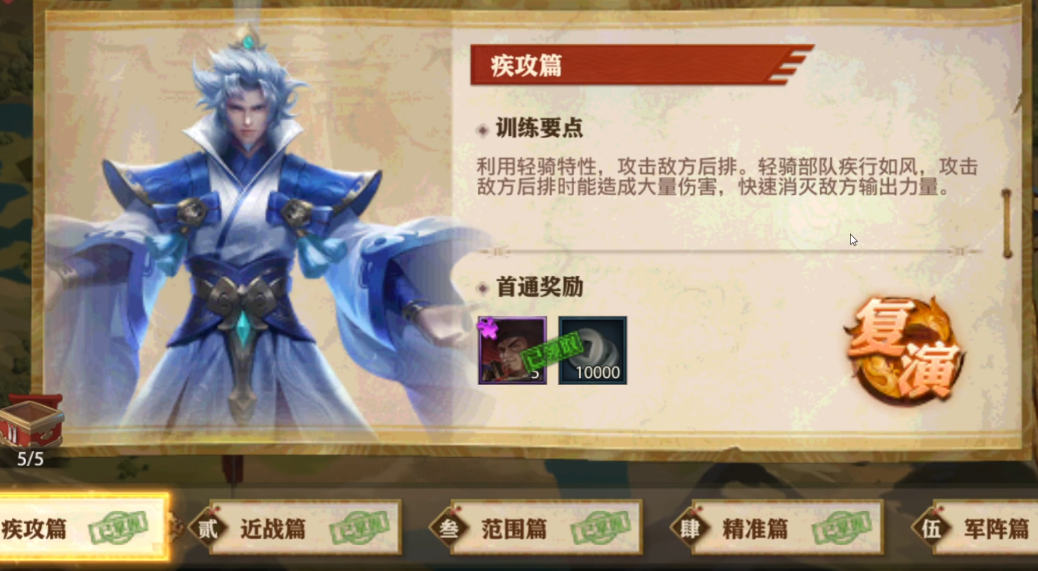 少年三国志零演武召唤篇中有哪些奖励可获取
