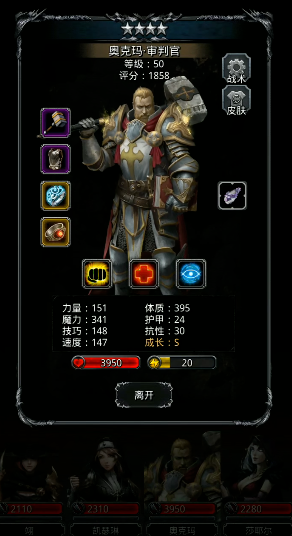 地下城堡2图14换装备有什么建议 地下城堡2图14换装备有什么建议