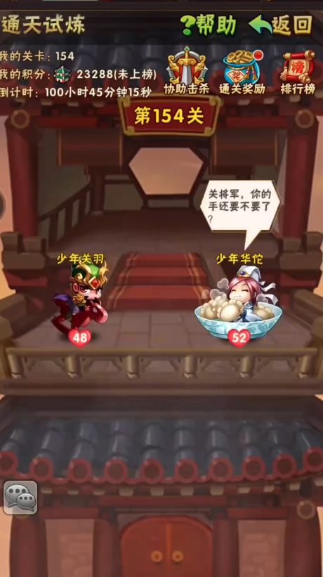 少年三国志战马升级的必要性如何