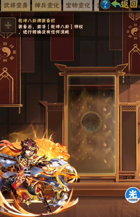 在少年三国志中期阶段如何进行过渡工作