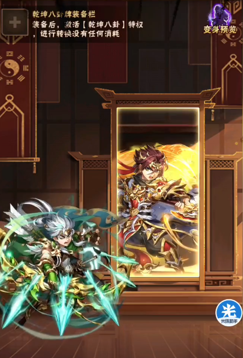 在少年三国志中期阶段如何进行过渡工作