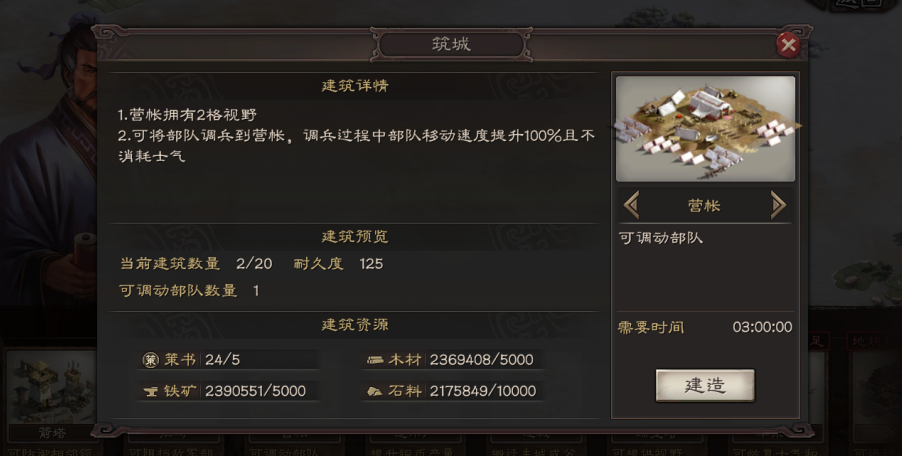 三国志战略版有没有办法恢复武将体力 三国志战略版有没有办法恢复武将体力