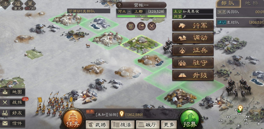 三国志战略版有没有办法恢复武将体力 三国志战略版有没有办法恢复武将体力