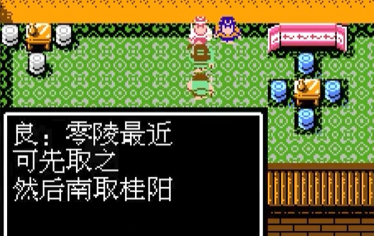 吞食天地2远吕智传冥界令有什么效果