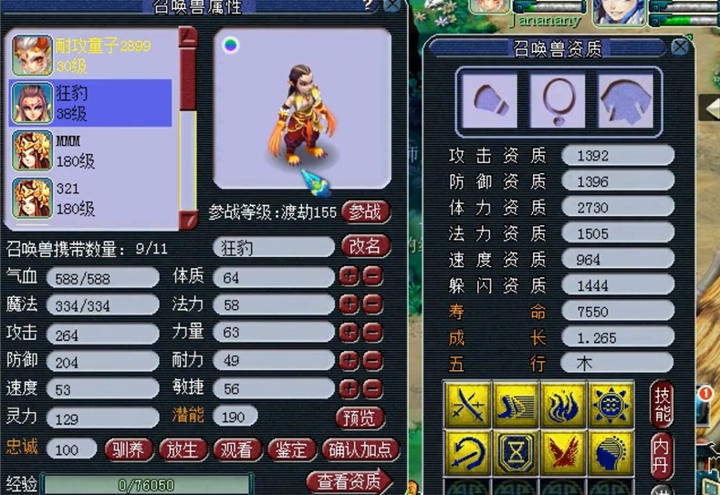 梦幻西游五开牧场养殖频率应该如何掌握 梦幻西游五开牧场养殖频率应该如何掌握