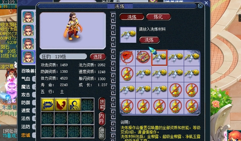 梦幻西游五开牧场养殖频率应该如何掌握 梦幻西游五开牧场养殖频率应该如何掌握