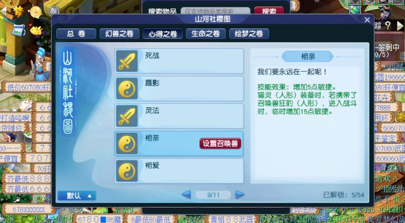 梦幻西游五开牧场养殖频率应该如何掌握 梦幻西游五开牧场养殖频率应该如何掌握