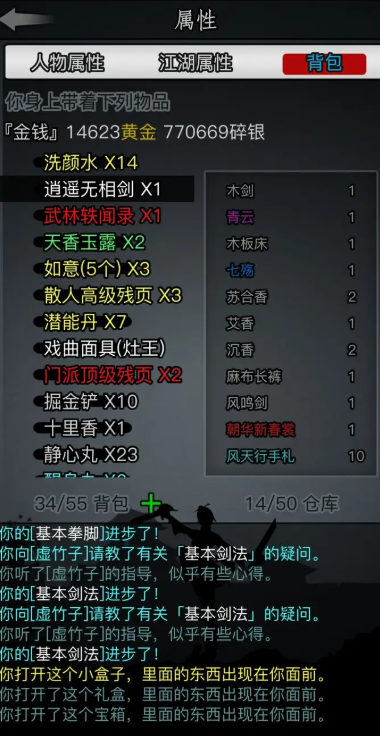 怎样才能找到放置江湖寻龙罗盘呢