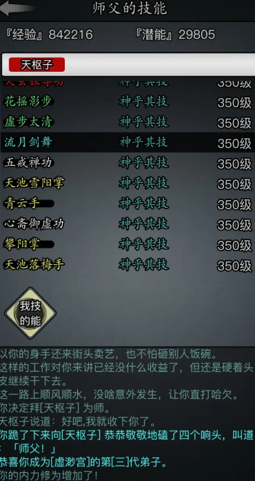 怎样才能找到放置江湖寻龙罗盘呢