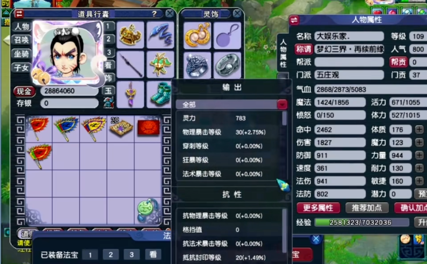 梦幻西游龙宫适用于哪种阵型 梦幻西游龙宫适用于哪种阵型