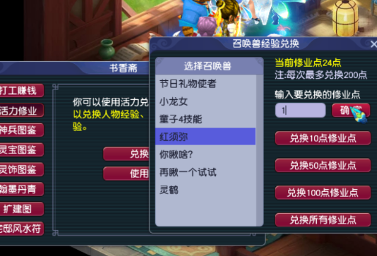 梦幻西游手游乐艺考核怎么玩 梦幻西游手游乐艺考核怎么玩