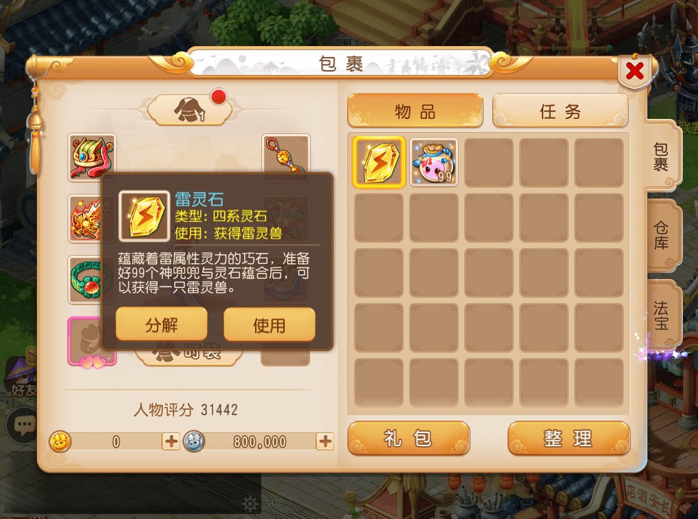 梦幻西游手游哪个职业打boss厉害