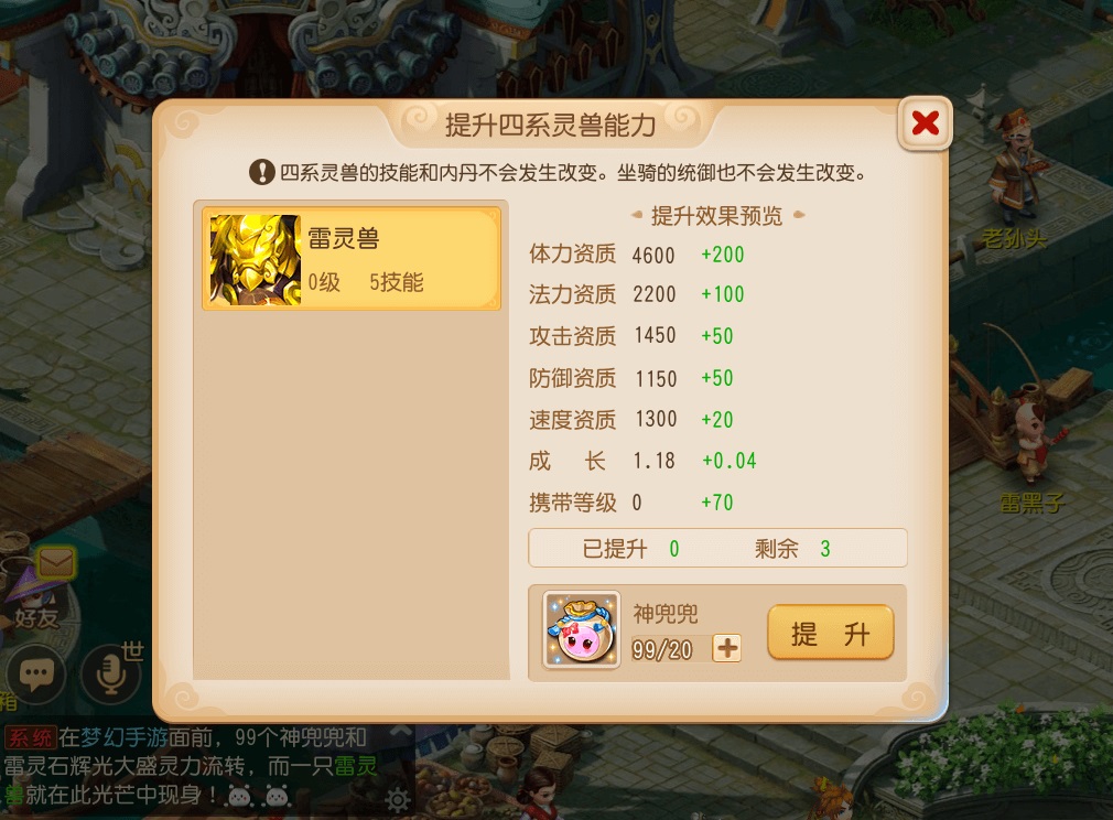 梦幻西游手游哪个职业打boss厉害