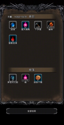 在地下城堡2中生成20份高级装备的方法