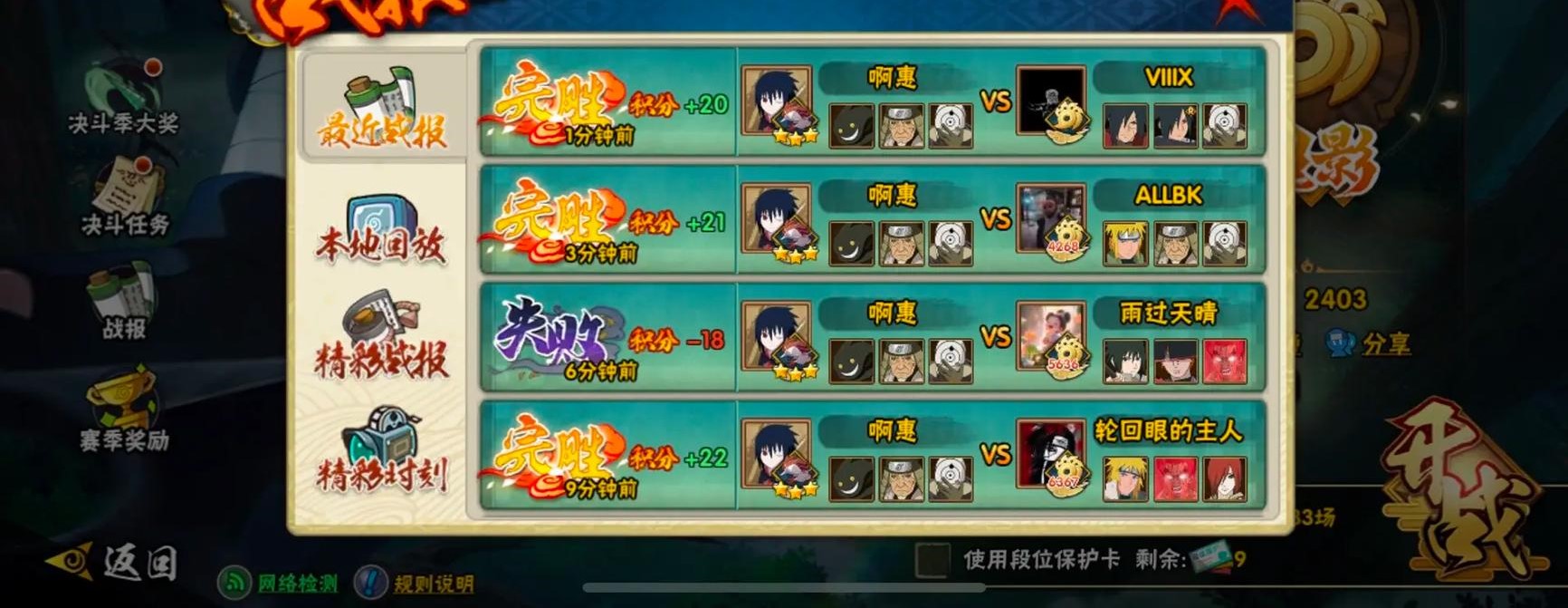 如何提高佩恩在火影忍者手游中的摔人能力 如何提高佩恩在火影忍者手游中的摔人能力