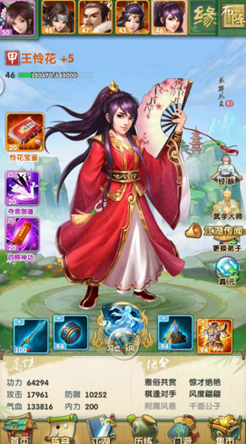 大掌门2绝世合璧阵容是否有隐藏剧情