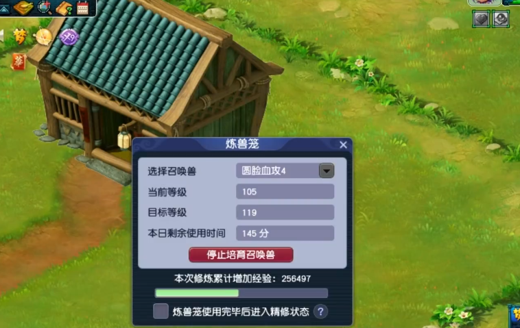 在梦幻西游中要升到156级需要准备什么