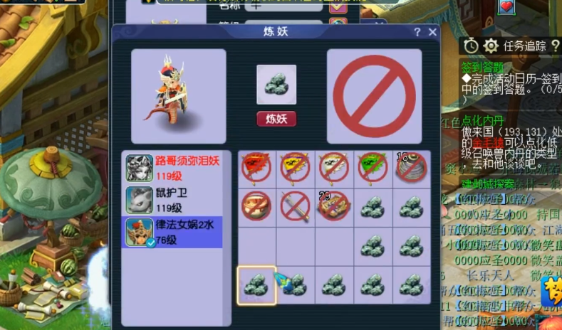 在梦幻西游中飞行会消耗什么资源