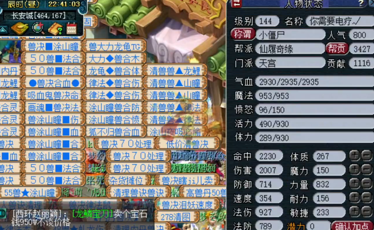 梦幻西游卡69是为什么高级