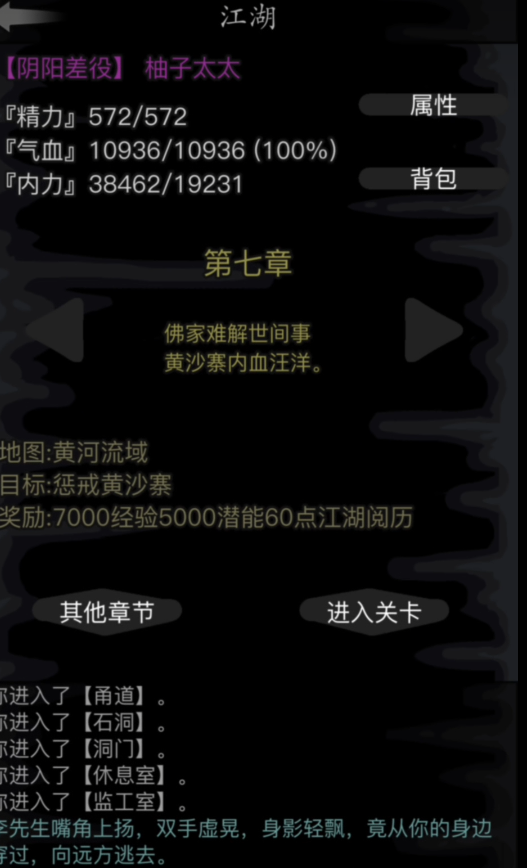 放置江湖如何在江湖出生攻略中快速升级