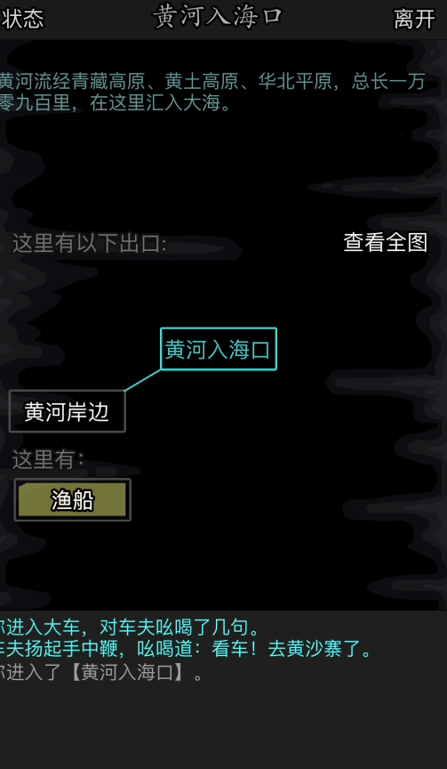 放置江湖如何在江湖出生攻略中快速升级