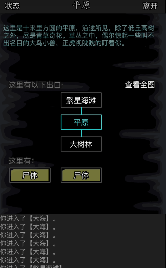 放置江湖如何在江湖出生攻略中快速升级