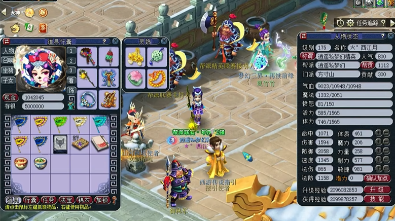 梦幻西游手游普陀宝石该如何决定