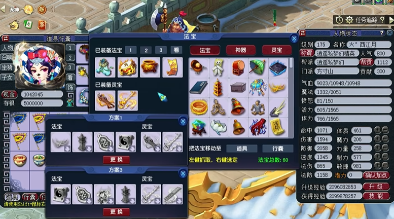 梦幻西游手游普陀宝石该如何决定