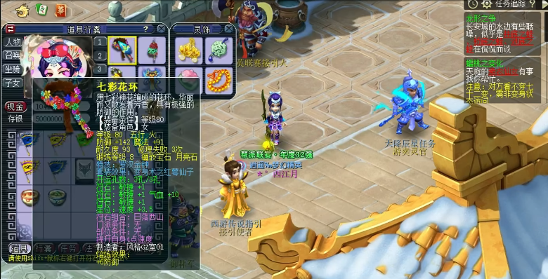 梦幻西游手游普陀宝石该如何决定