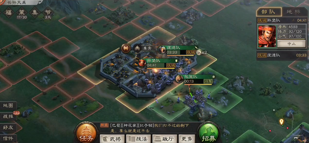 三国志战略版中的坐骑如何提升属性