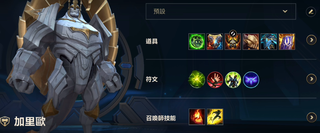 劫克这个英雄在英雄联盟手游中有哪几个角色