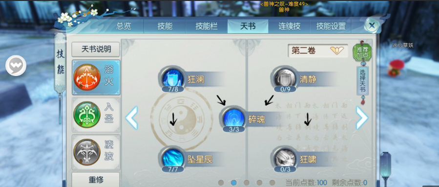 诛仙手游宝宝技能是否有新动态 诛仙手游宝宝技能是否有新动态