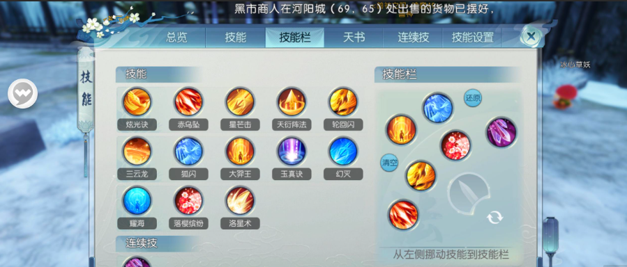 诛仙手游宝宝技能是否有新动态 诛仙手游宝宝技能是否有新动态