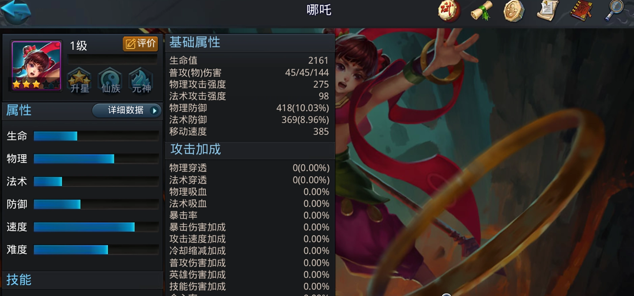 乱斗西游地藏合体有哪些技能