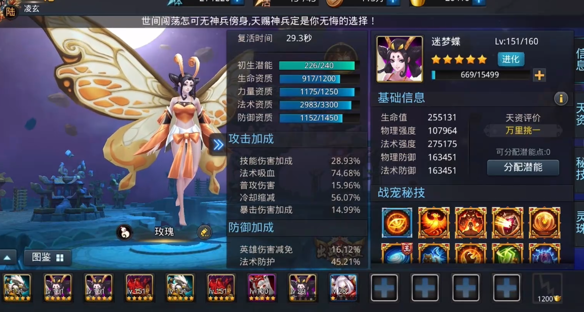 乱斗西游2新手应该如何打造强力装备