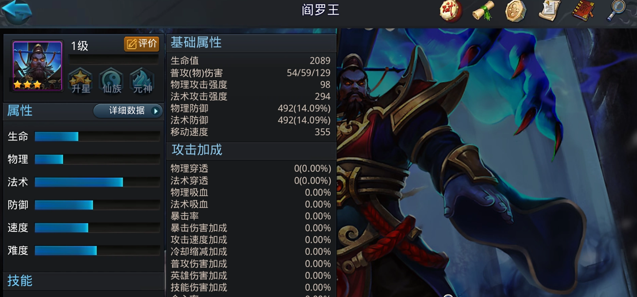 乱斗西游2新手应该如何打造强力装备