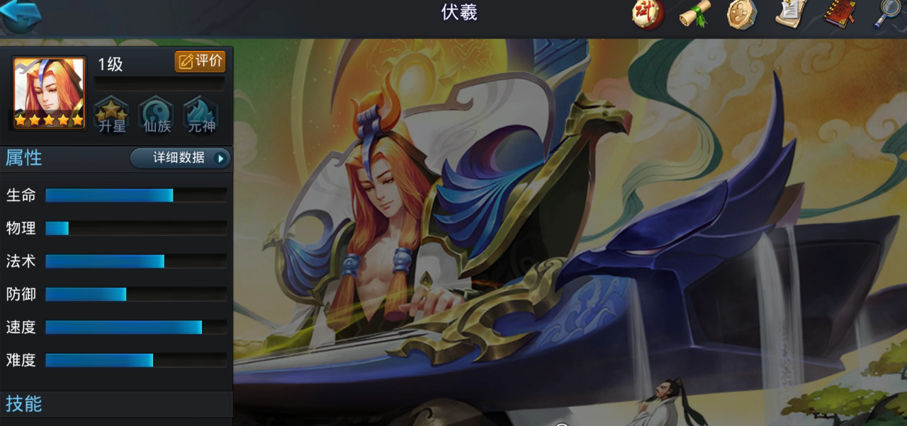 乱斗西游2新手应该如何打造强力装备