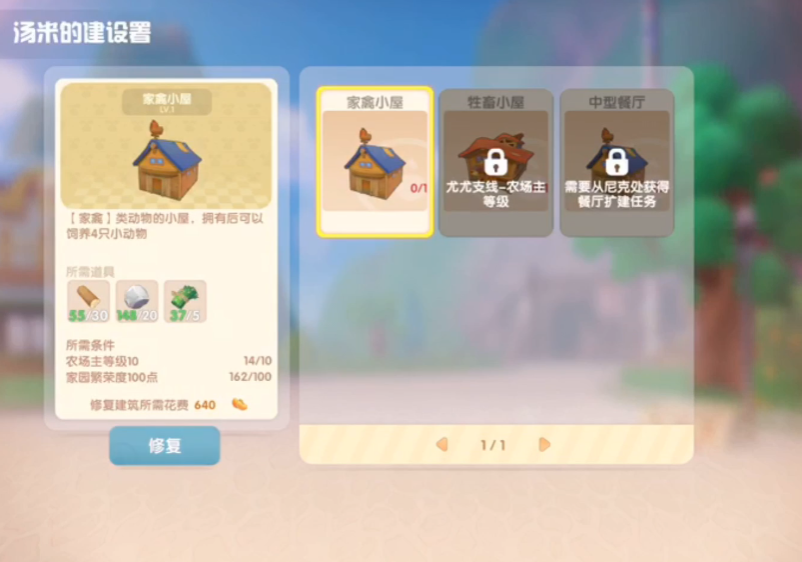 摩尔庄园手游中怎样才能让家具悬空