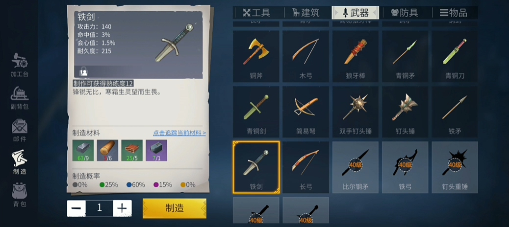 冰原守卫者的木梭是在哪里买的